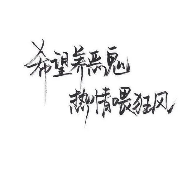 感情这东西，说不清，道不明