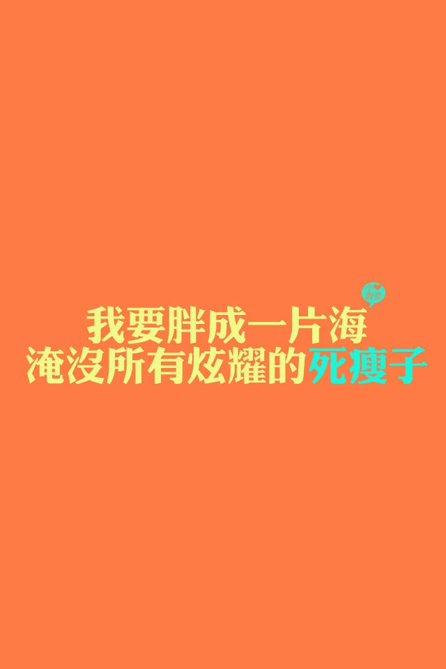 个性手机壁纸男生文字图片 简约文艺非主流文字图片