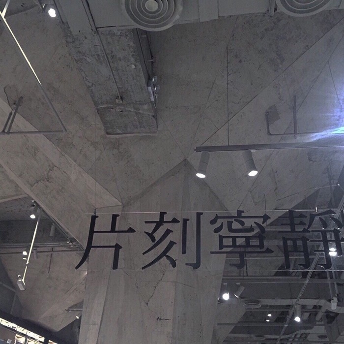 江綿/獨家記憶