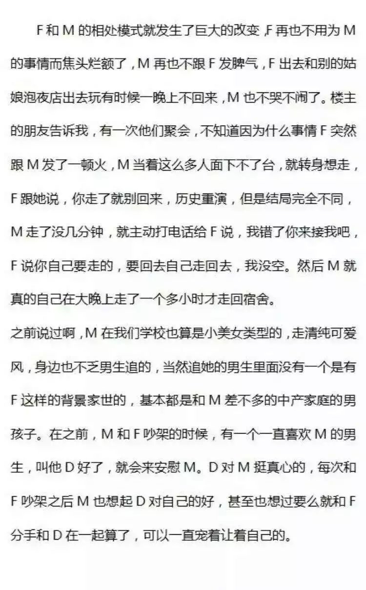 普通家室姑娘真的高攀不了官二豪门,被玩死的份 真实版高富帅和平民女的故事,