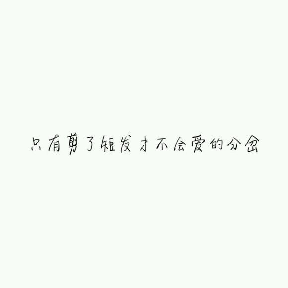 “我最喜欢你说话时的笑容暖暖的模样像此刻世界最柔暖的光.”