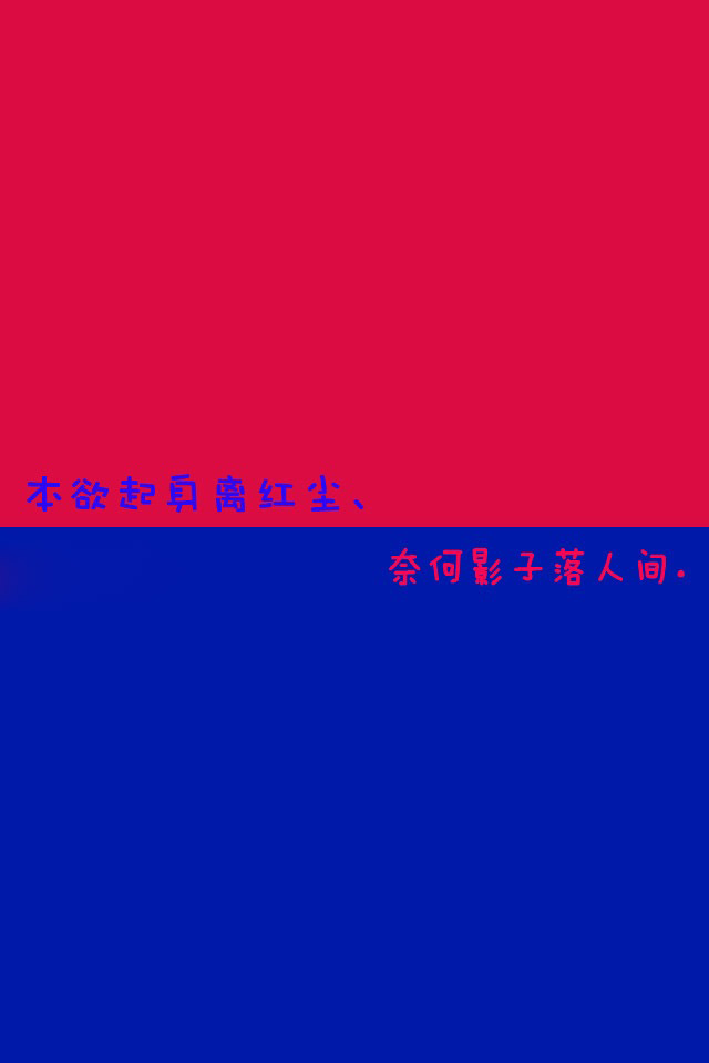 非主流情爱语句伤感励志心情语录iPhone壁纸