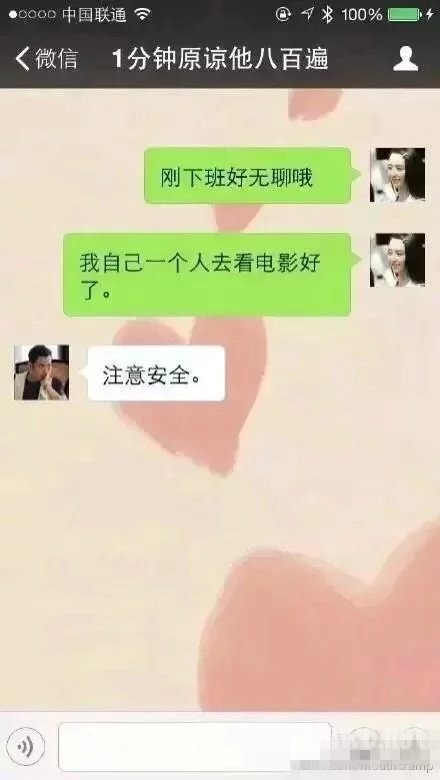 有个情商低的男朋友是什么领悟 一分钟原谅他八百遍