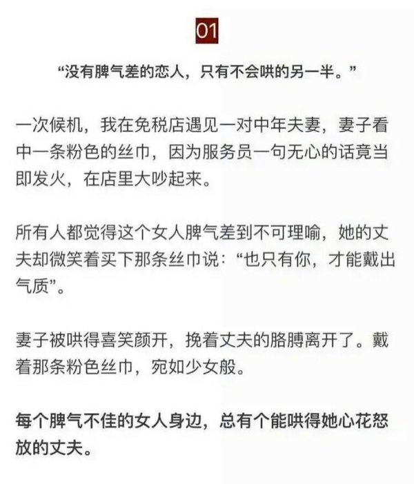 我发脾气的目的，就是为了让你哄我