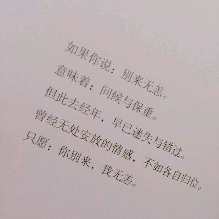 苏笑：我和我的苦难在一起 没有你