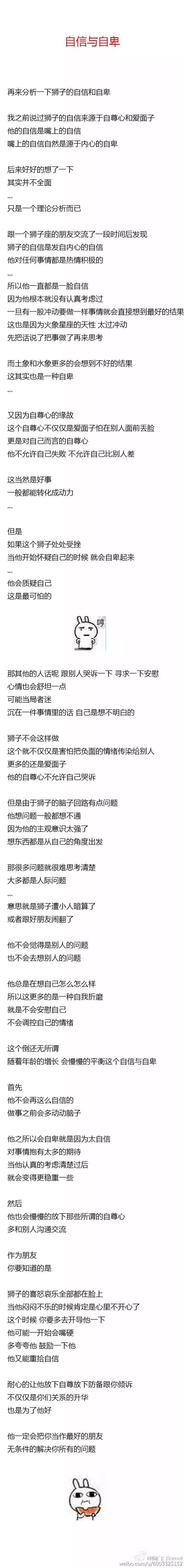 为什么要珍惜狮子座