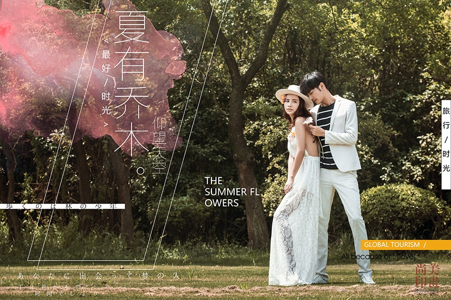 小欧风情 婚纱照
