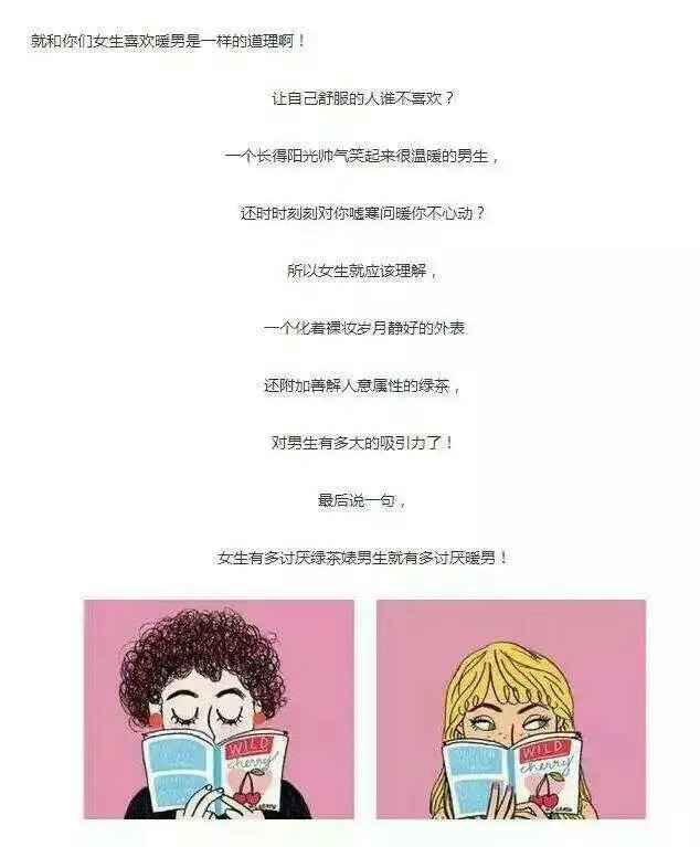 林夕:男生为什么喜欢绿茶婊?