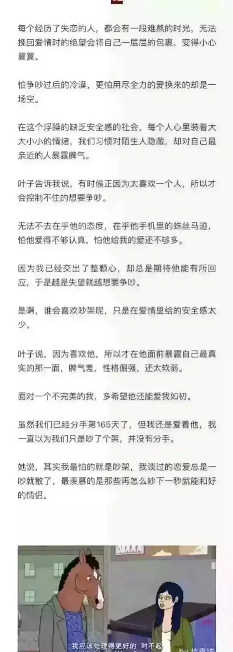 如果下次我们吵架了，不要那么快说分手好吗 我想和你折磨到老 ​