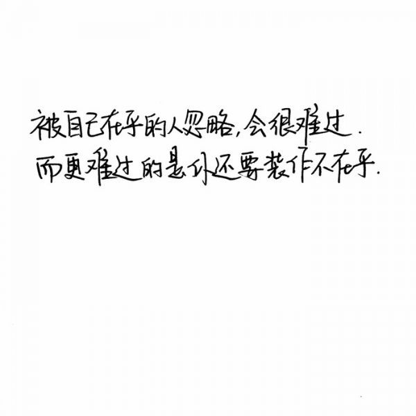 感情苦我吃够了.