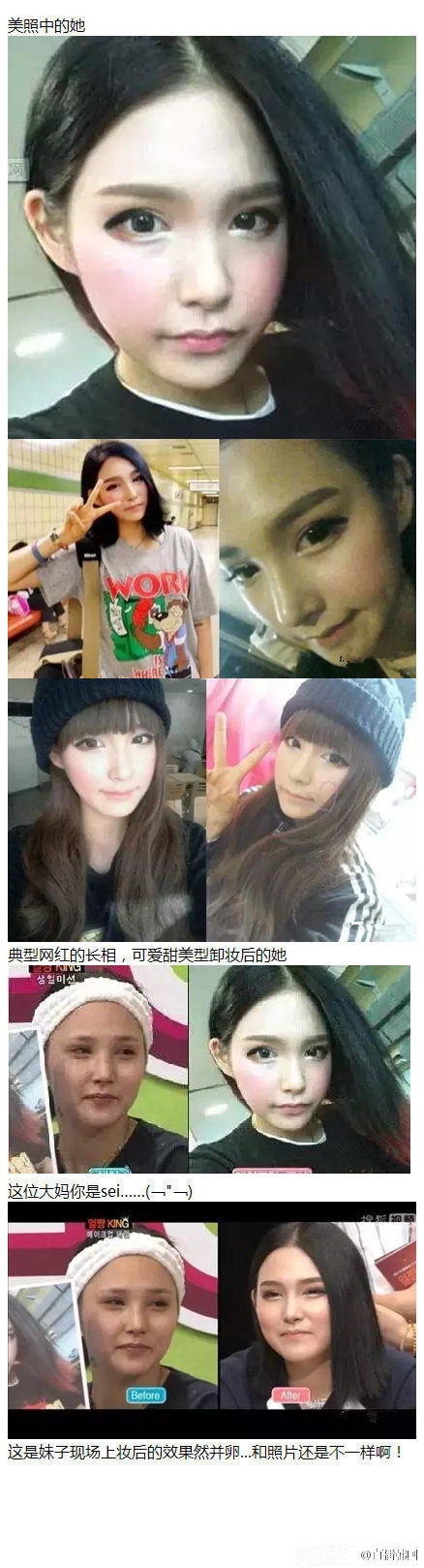 韩国网红卸妆前后对比照
