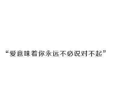 乙乙：爱到爱不释手，痛到痛不欲生。