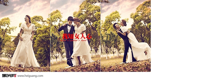 我知女人心 婚纱照