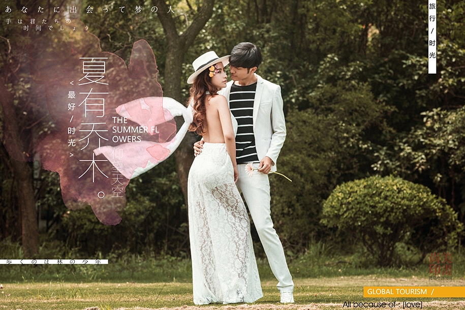 小欧风情 婚纱照