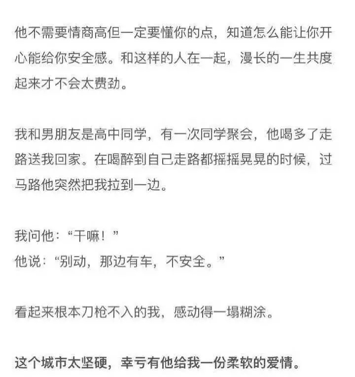 别用耳朵谈恋爱 真正爱你的都是细节