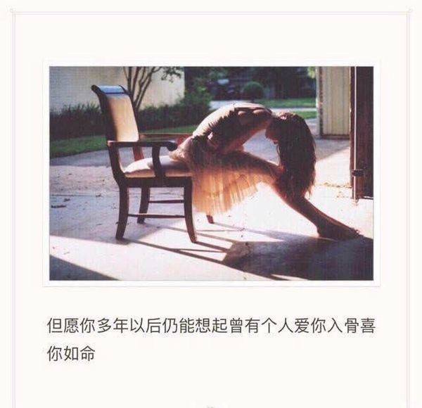心酸了吧，那么喜欢的人却永远拥有不了