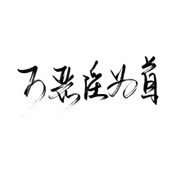 藏不住的感情 理直气壮就好了