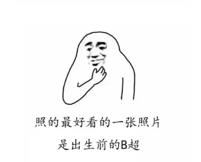 长的丑是一种怎样的体验