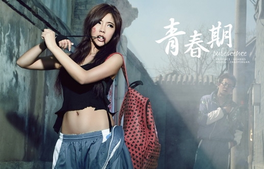 青春期高清壁纸