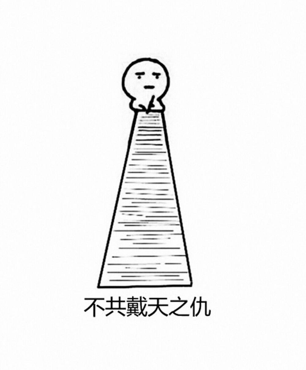 搞笑表情包