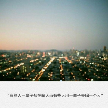 当你喜欢上一个人，总觉得自己不够好