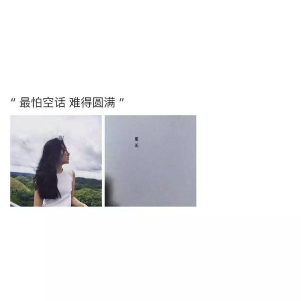 当我离不开你的时候，你已经离开我了