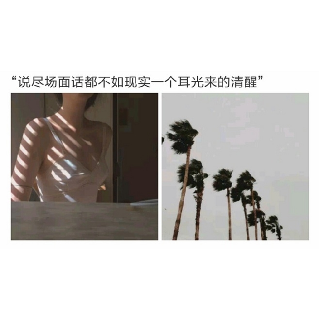 苏笑：你是遥长 亦是无期