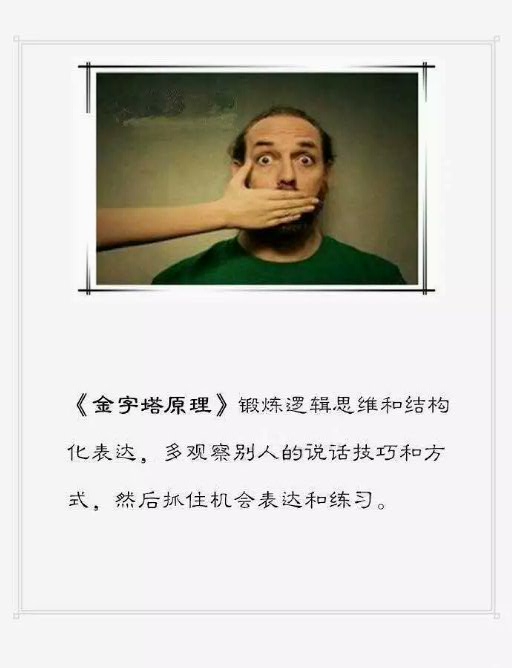 不会说话的人，怎么提高表达能力？
