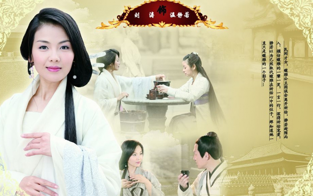 倾世皇妃刘涛