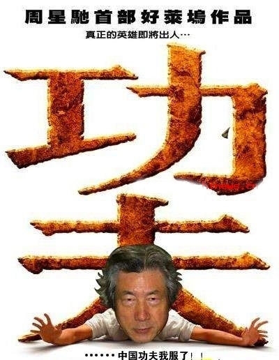 是中国人，看的这个就欢呼吧
