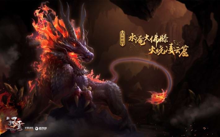 《新风云》游戏桌面壁纸 第一辑