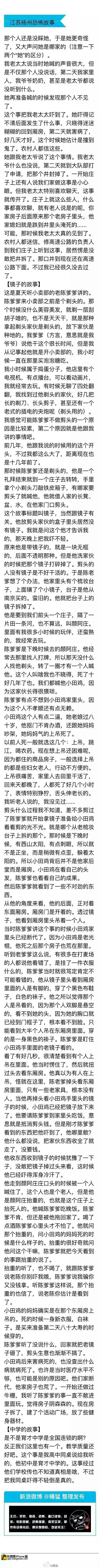 一个很长很长的恐怖故事 码着无聊的时候看