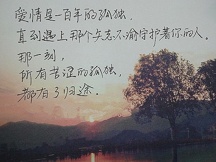 唯美青春忧伤文字图片，适合的心情