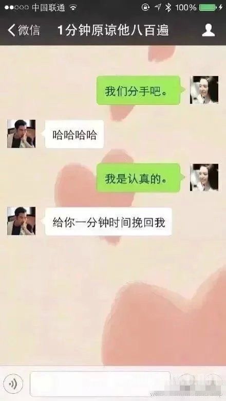 有个情商低的男朋友是什么领悟 一分钟原谅他八百遍