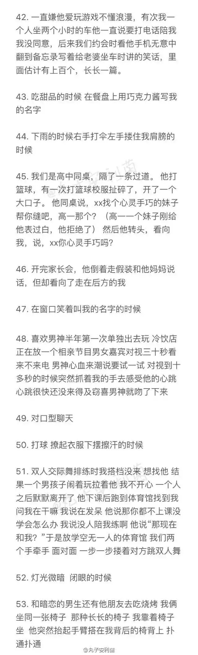 喜欢你的人让你心动的99个瞬间