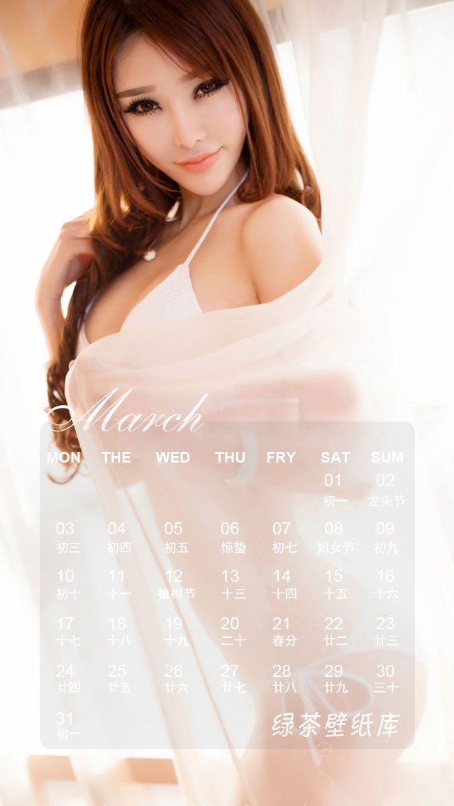 2014年3月美女日历手机壁纸