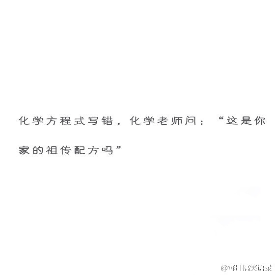 有个逗比的老师是一种怎样的体验.