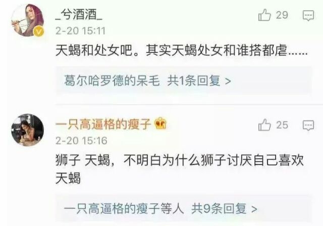 你觉得史上最虐心组合是哪两个星座？天蝎