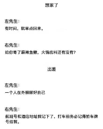 你可以跟左先生谈恋爱   但请记得嫁给右先生