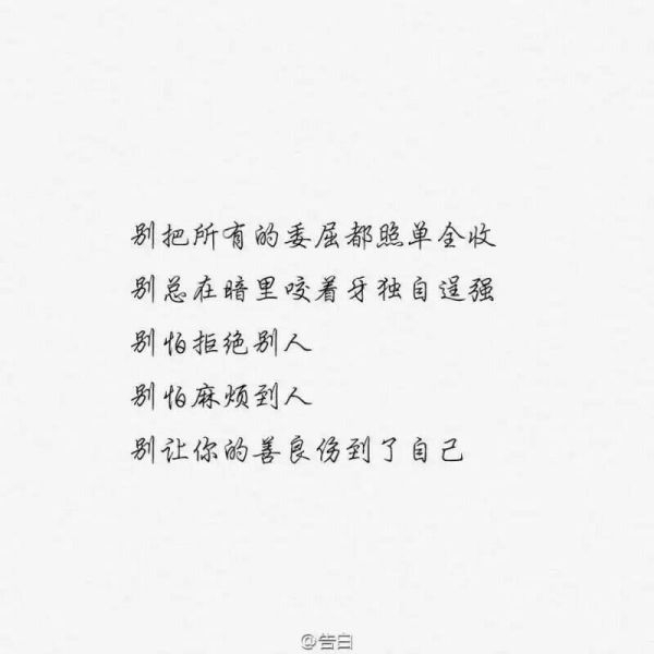 告白。