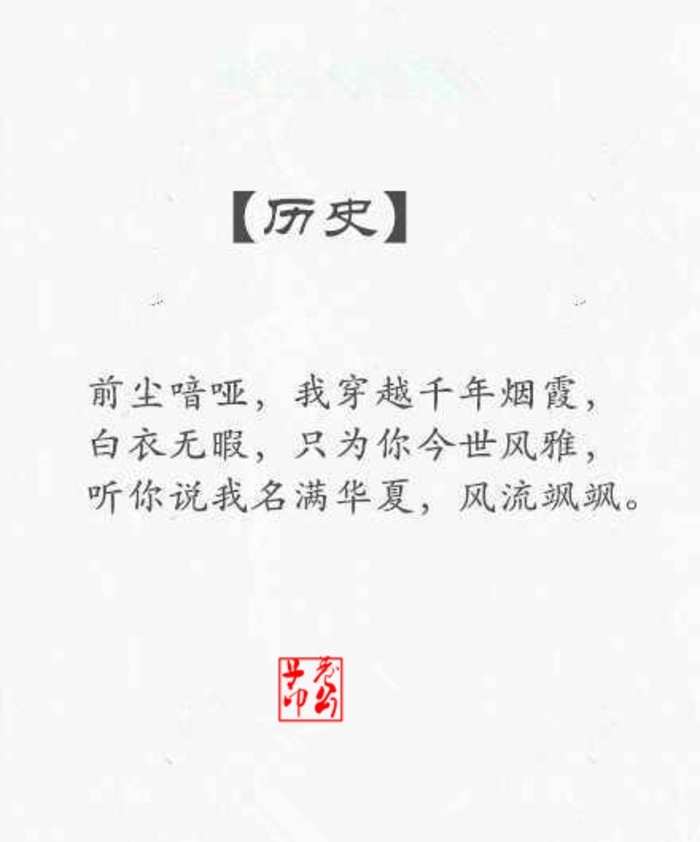 当你熟悉的课本用古风文字表达出来  逼格瞬间提升