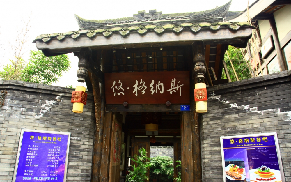 成都印象 第四辑