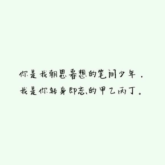 “我最喜欢你说话时的笑容暖暖的模样像此刻世界最柔暖的光.”