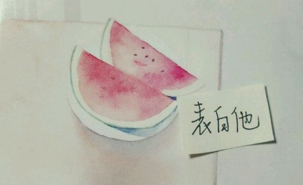 你快乐就好，我可以选择退出