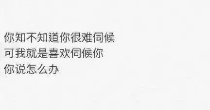 你别总是跟我闹，反正闹也分不了