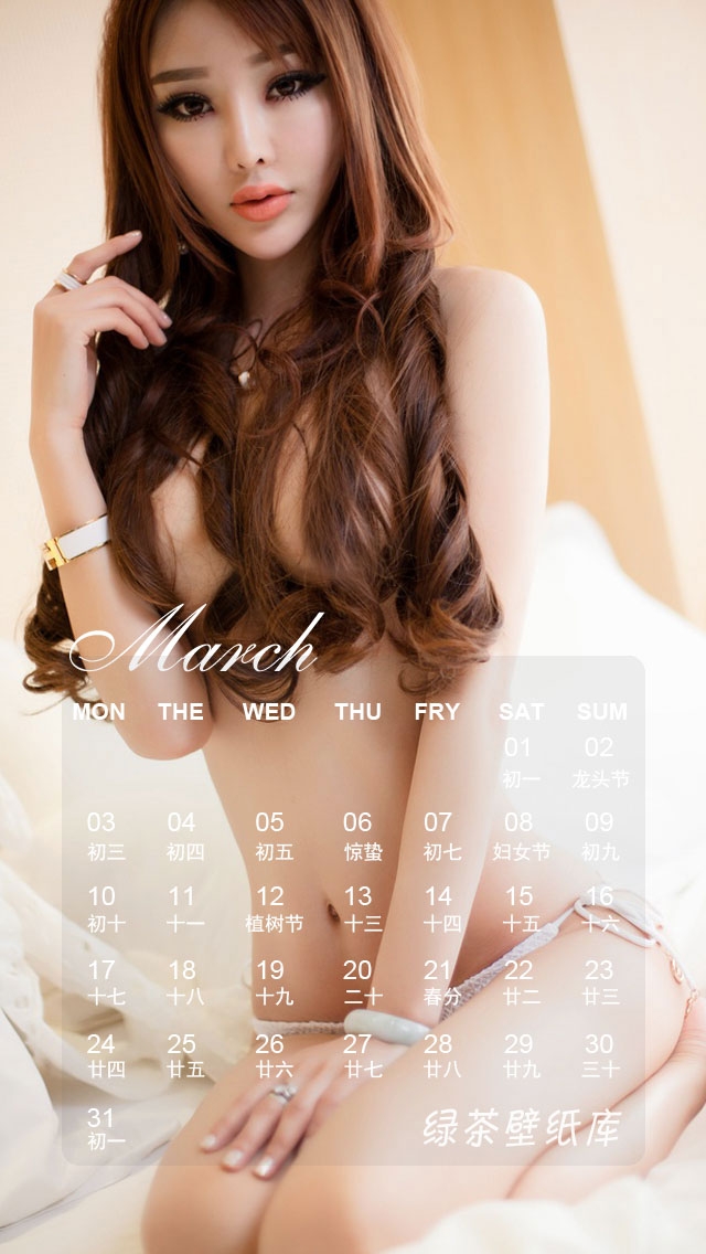 2014年3月美女日历手机壁纸