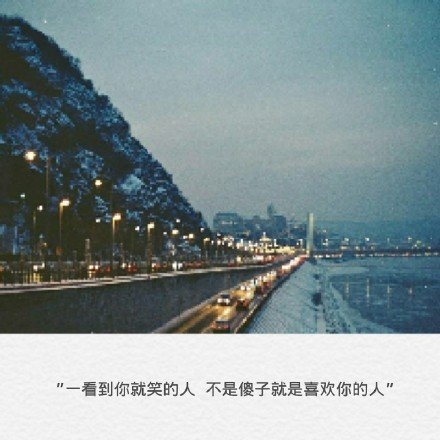 当你喜欢上一个人，总觉得自己不够好