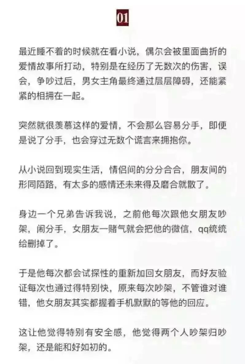 如果下次我们吵架了，不要那么快说分手好吗 我想和你折磨到老 ​