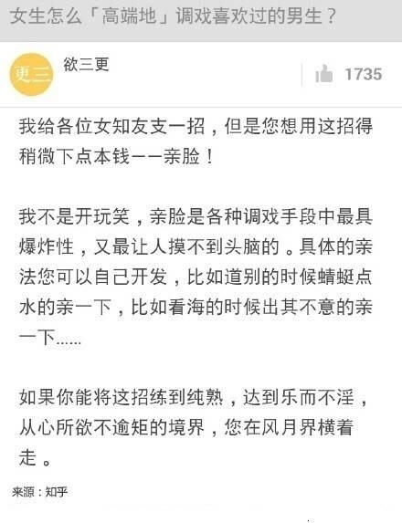 女生怎么「高端地」调戏喜欢过的男生？ ​​​​