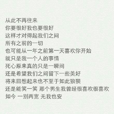 我把爱画在起雾的窗上，心碎得很好看。